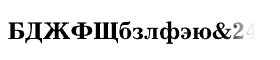 download Excelsior Cyrillic Bold font