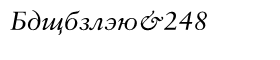 Sabon® Cyrillic Cyrillic Italic