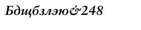 Sabon® Cyrillic Cyrillic Bold Italic