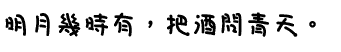 download DF Liu Liu Traditional Chinese HK-W 7 font