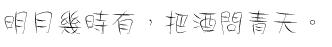 download DF Liu Ye Traditional Chinese HK-W 3 font