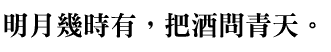 download DF Ming Traditional Chinese HK-W 9 font