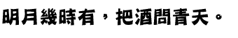 download DF Ping Ju Traditional Chinese HK-W 7 font