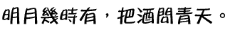 download DF Pu Ding Traditional Chinese HK-W 7 font