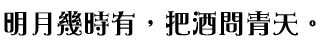 download DF Shi Yi Traditional Chinese HK-W 5 font