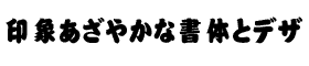 download DF Sumo Japanese W 12 font