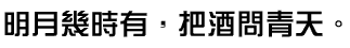 download DF Zong Yi Traditional Chinese HK-W 5 font