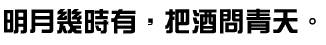 download DF Zong Yi Traditional Chinese HK-W 7 font