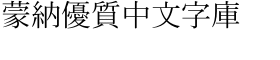 download Iwata Mincho Thin font