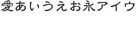 download Iwata New Reisho Medium font