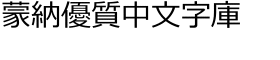 download Meiryo UI Regular font