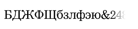 download Nimrod Cyrillic font