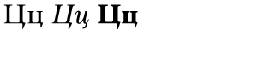 download Baskerville Cyrillic font