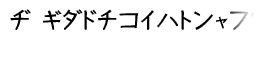download Kurosawa Katakana font