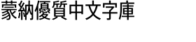 download SST Japanese Condensed font