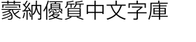 download SST Japanese Light font
