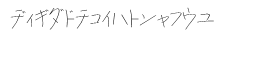 download P22 Hiromina 03 Katakana font