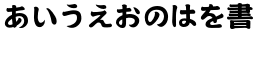 download DF En Kai Japanese W 8 font