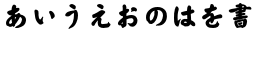 download DF Gan Kai Sho Japanese W 9 font