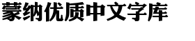 download DF Li Jin Hei Simplified Chinese GB-W 8 font