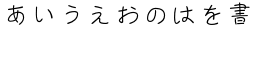download DF Tegaki Warabe Japanese Aya-W 3 font