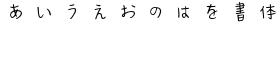 download DF Tegaki Warabe Japanese Megumi-W 3 font