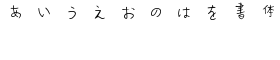 download DF Tegaki Warabe Japanese Myou-W 2 font