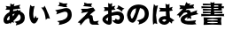 download DF Toge Pop Japanese W 9 font