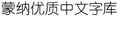 download DF Yuan Simplified Chinese GB-W 3 font