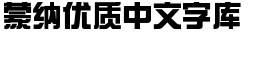 download DF Zong Yi Simplified Chinese GB-W 9 font