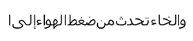 download Andale Sans Arabic font