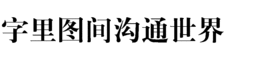 download HY Da Song Simplified Chinese J font