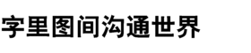 download HY Da Hei Simplified Chinese J font