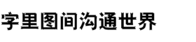 download HY Xing Shi Simplified Chinese J font