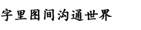 download HY Zhong Kai Simplified Chinese J font