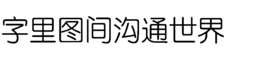 download HY Xi Zhong Yuan Simplified Chinese J font