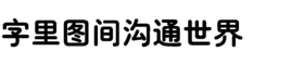 download HY Cu Yuan Simplified Chinese J font