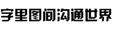 download HY Ling Xin Simplified Chinese J font