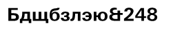 Univers� Next Cyrillic 630 Bold