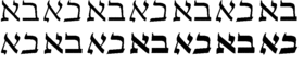 download Really No 2 Hebrew Family Pack font